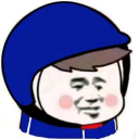 上级 上级